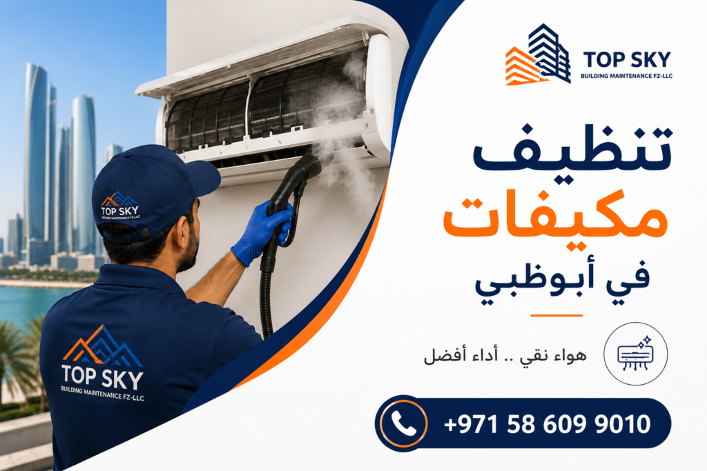 تنظيف مكيفات في أبوظبي 1024x683