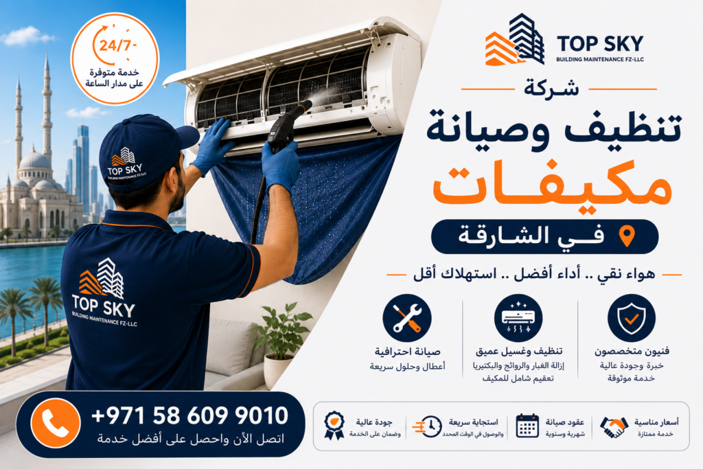تنظيف مكيفات في الشارقة بأسعار مناسبة وخدمة فورية 1024x683