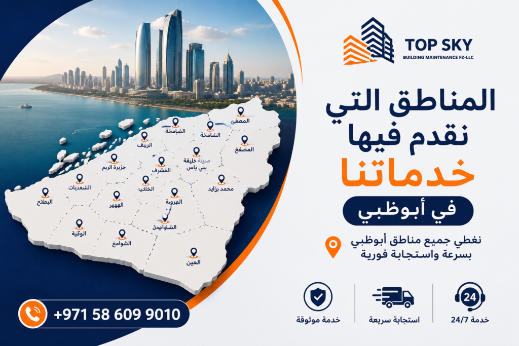 شركة تنظيف وصيانه مكيفات 1024x683