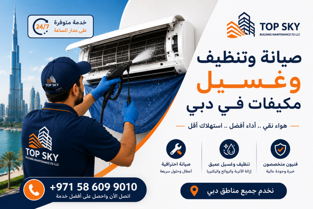 شركة متخصصة في خدمات التكييف في دبي 1024x683