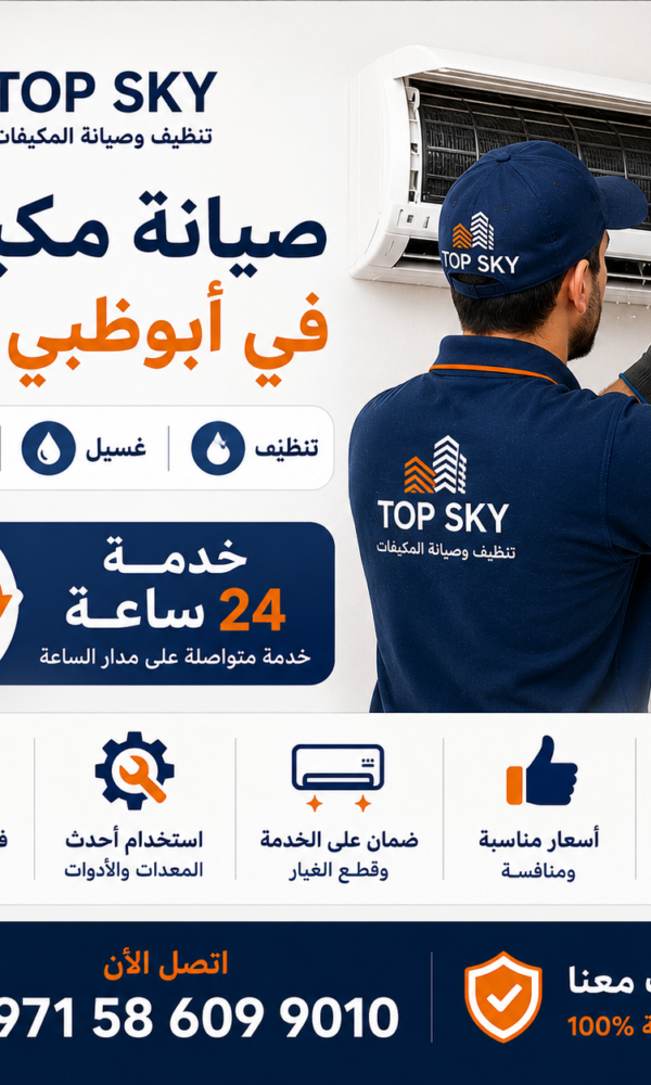 صيانة مكيفات في أبوظبي ودبي – تنظيف وغسيل وتركيب 24 ساعة 600x1000