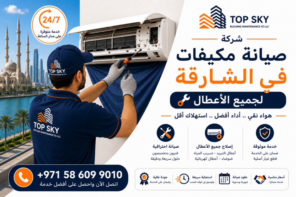 صيانة مكيفات في الشارقة لجميع الأعطال 1024x683