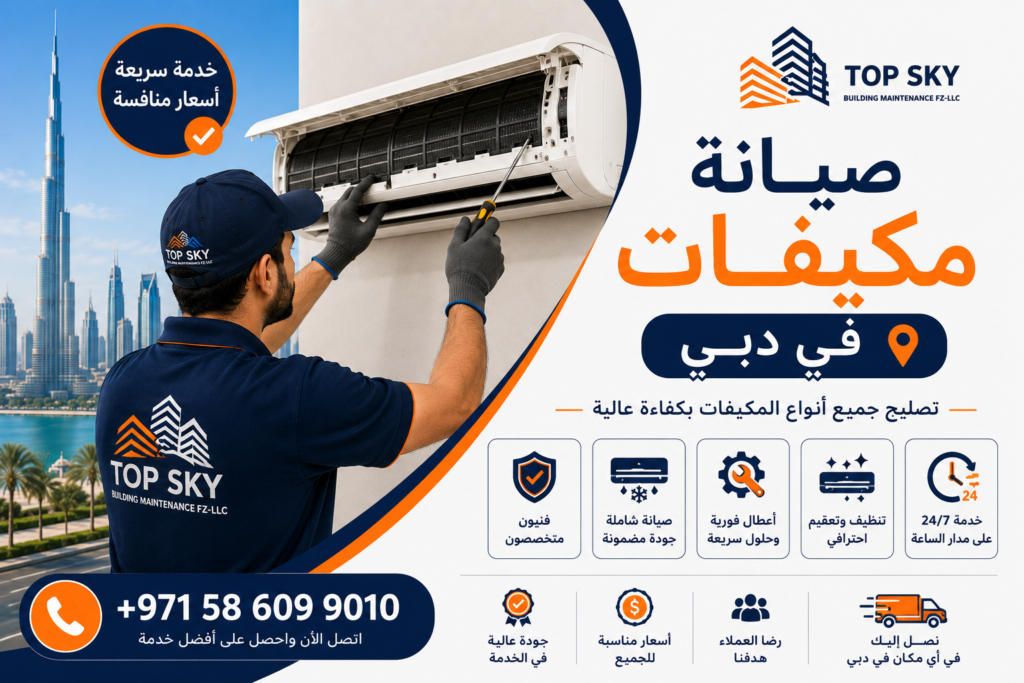صيانة مكيفات في دبي 1024x683