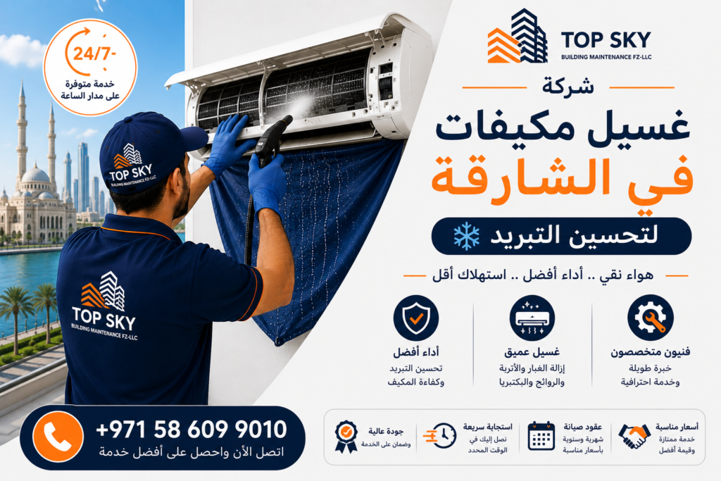 غسيل مكيفات في الشارقة لتحسين التبريد 1024x683